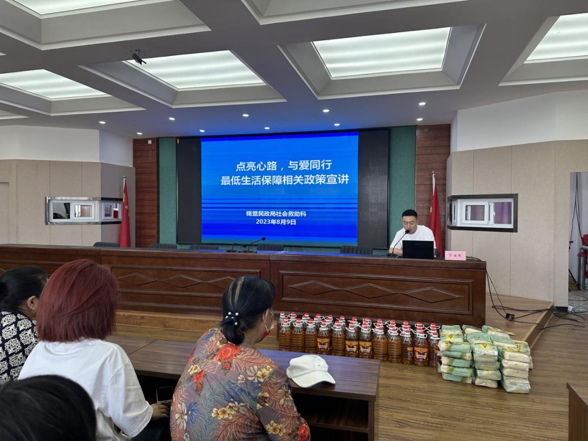 “點亮心路 ，與愛同行” 低保家庭政策宣講